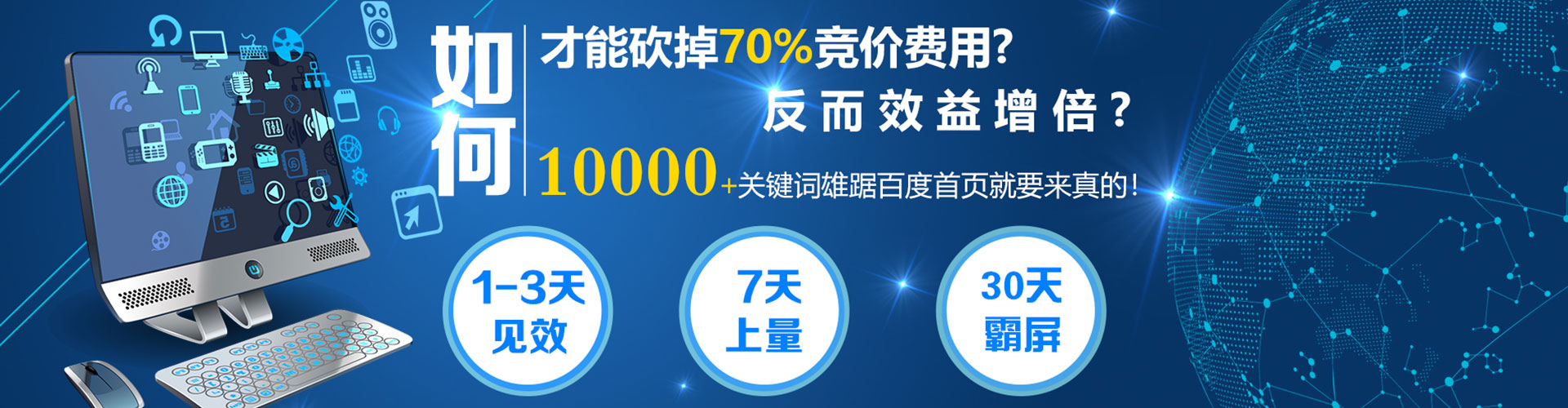 松岭竞价推广开户