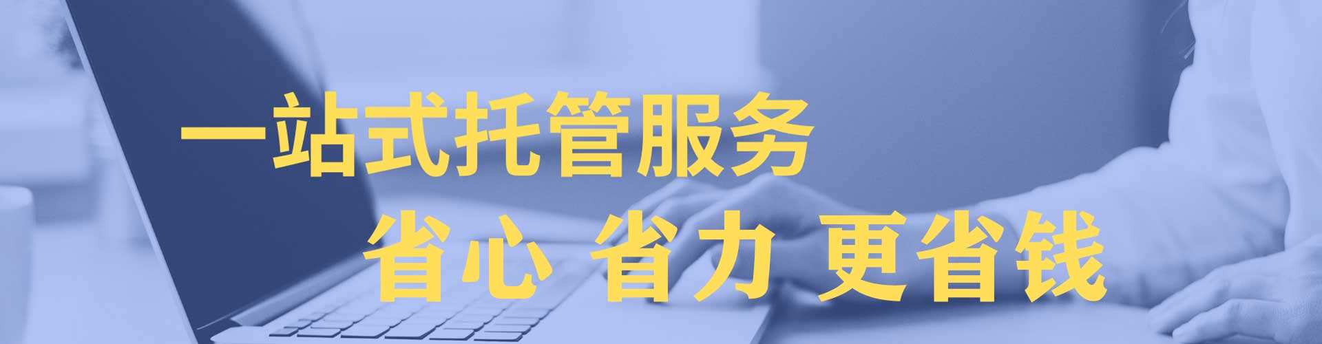松岭竞价排名